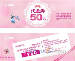 首饰代金券矢量设计模板